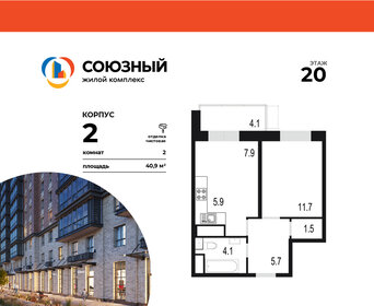 55,4 м², 2-комнатная квартира 11 947 000 ₽ - изображение 23