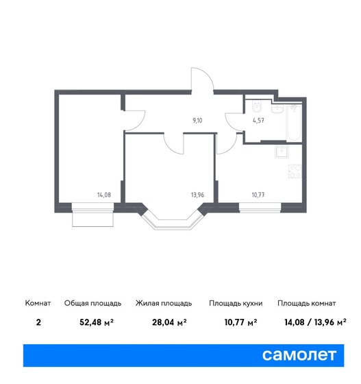 52,5 м², 2-комнатная квартира 20 175 864 ₽ - изображение 19