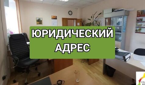 9,2 м², юридический адрес 2 300 ₽ в месяц - изображение 6