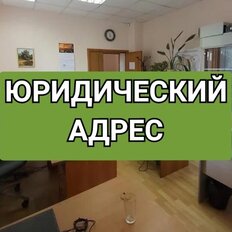 3,2 м², юридический адрес - изображение 2