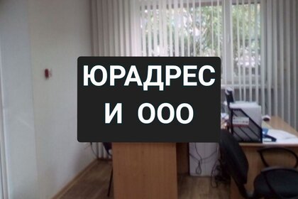 9,7 м², юридический адрес 4 800 ₽ в месяц - изображение 57