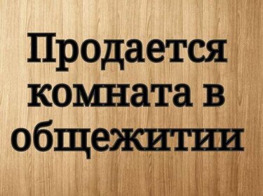 19,6 м², комната 1 900 000 ₽ - изображение 76