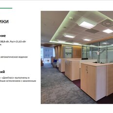 1739 м², офис - изображение 4