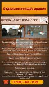 185 м², готовый бизнес 32 375 000 ₽ - изображение 16