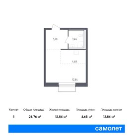 Квартира 26,8 м², студия - изображение 1