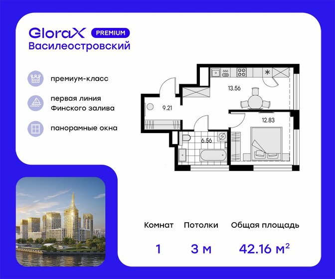 42,2 м², 1-комнатная квартира 16 479 999 ₽ - изображение 1