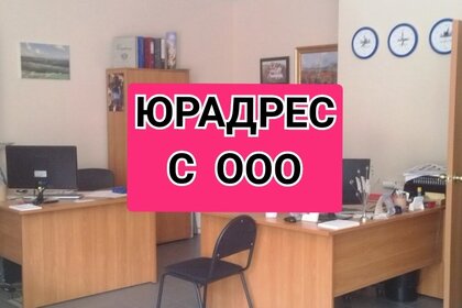 Снять офис у метро Парк Победы (синяя ветка) в Санкт-Петербурге и ЛО - изображение 17