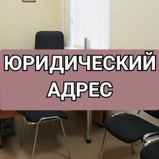 12,2 м², юридический адрес - изображение 1