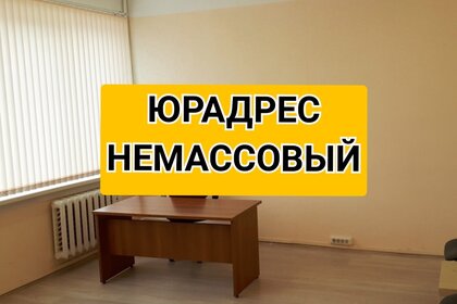 4,1 м², юридический адрес 2 100 ₽ в месяц - изображение 14