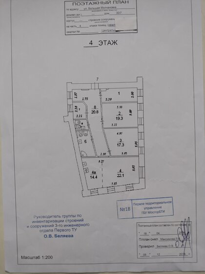 121 м², 4-комнатная квартира 79 880 000 ₽ - изображение 1