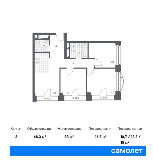 68,3 м², 2-комнатные апартаменты 28 431 104 ₽ - изображение 1