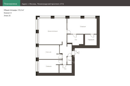 Квартира 135,3 м², 4-комнатная - изображение 1