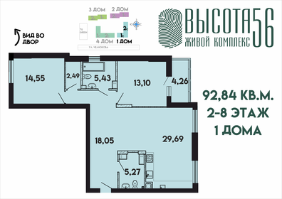 Квартира 92,8 м², 2-комнатная - изображение 1