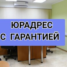 6,1 м², юридический адрес - изображение 2