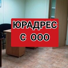 5,5 м², юридический адрес - изображение 2