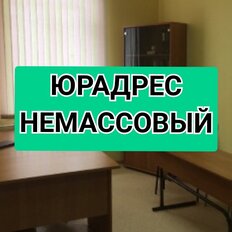 4,7 м², юридический адрес - изображение 1