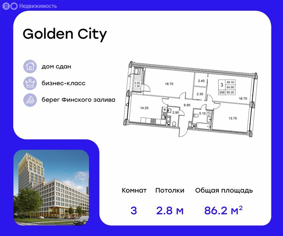 Варианты планировок ЖК Golden City - планировка 6