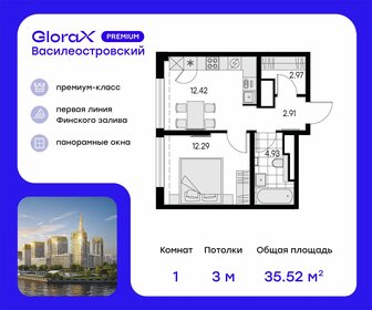 Квартира 35,5 м², 1-комнатная - изображение 1