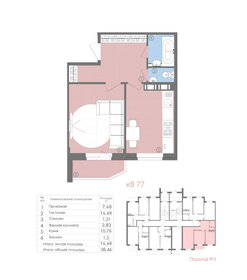 36,1 м², 1-комнатная квартира 4 756 900 ₽ - изображение 1