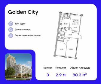 70 м², 2-комнатная квартира 21 800 000 ₽ - изображение 128