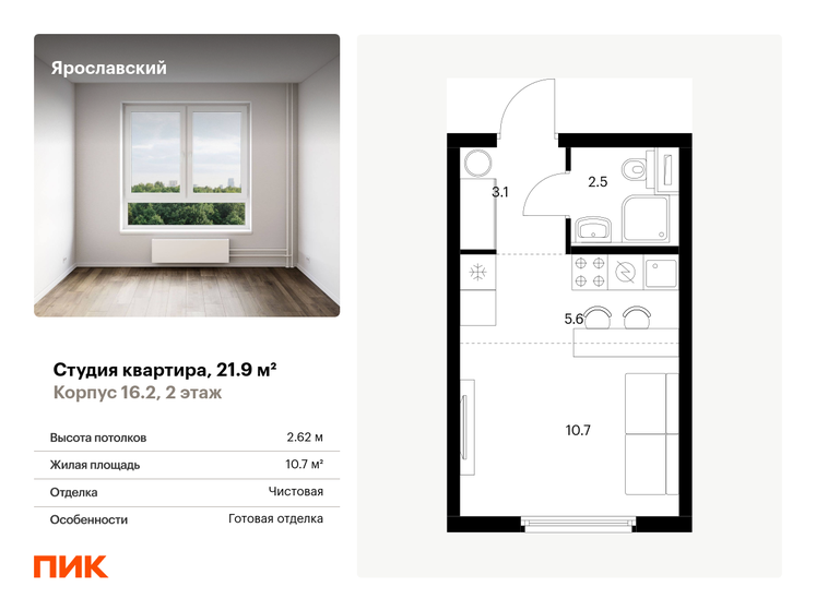 21,9 м², квартира-студия 5 284 826 ₽ - изображение 13