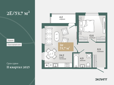 51,8 м², 2-комнатная квартира 8 180 000 ₽ - изображение 37