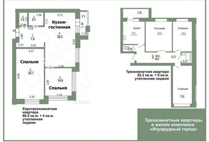 54 м², 2-комнатная квартира 3 000 000 ₽ - изображение 58