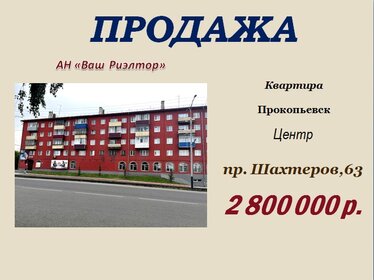 55,7 м², 2-комнатная квартира 2 800 000 ₽ - изображение 54