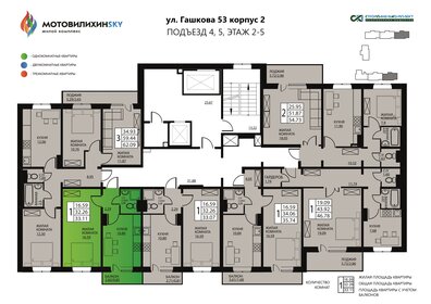 45 м², 1-комнатная квартира 5 100 000 ₽ - изображение 36