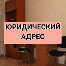 10,2 м², юридический адрес - изображение 2