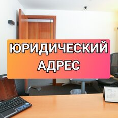 11,9 м², юридический адрес - изображение 1