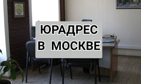 14,3 м², юридический адрес 4 400 ₽ в месяц - изображение 11