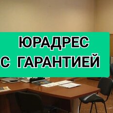 7,1 м², юридический адрес - изображение 2