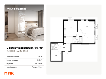 66,7 м², 2-комнатная квартира 11 295 000 ₽ - изображение 71