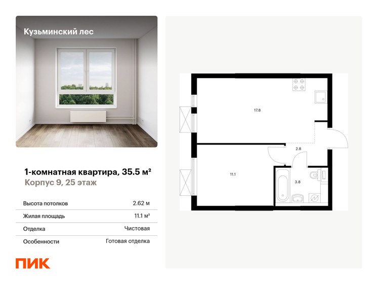 35,5 м², 1-комнатная квартира 8 822 247 ₽ - изображение 49