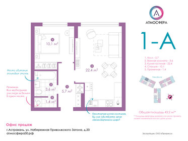 Квартира 43,3 м², 1-комнатная - изображение 1