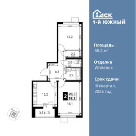 74 м², 2-комнатная квартира 11 490 000 ₽ - изображение 56