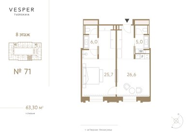 70 м², 2-комнатная квартира 58 500 000 ₽ - изображение 6