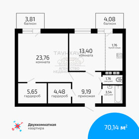 64 м², 2-комнатная квартира 5 900 000 ₽ - изображение 69