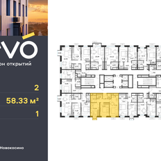 Квартира 58,3 м², 2-комнатная - изображение 2