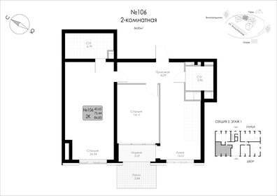 74,7 м², 2-комнатная квартира 14 253 648 ₽ - изображение 41