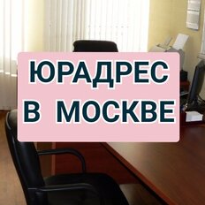 10,3 м², юридический адрес - изображение 2