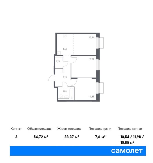 54,7 м², 2-комнатная квартира 19 508 996 ₽ - изображение 1