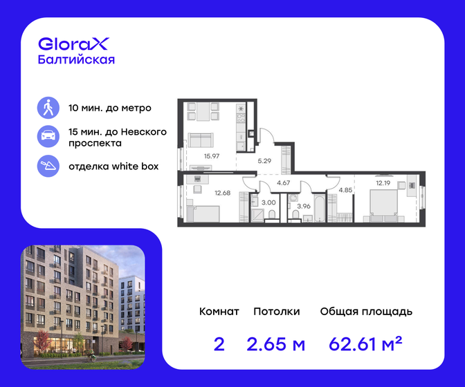 62,6 м², 2-комнатная квартира 18 930 000 ₽ - изображение 1