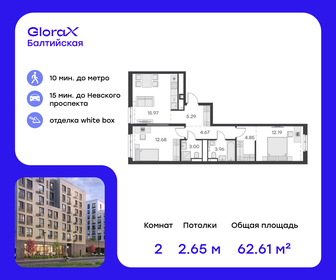 58,1 м², 2-комнатная квартира 9 300 000 ₽ - изображение 154