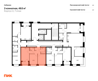 49,5 м², 2-комнатная квартира 10 197 000 ₽ - изображение 31