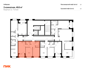 51,7 м², 2-комнатная квартира 7 950 000 ₽ - изображение 65