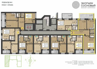 70,1 м², 2-комнатная квартира 8 959 109 ₽ - изображение 89