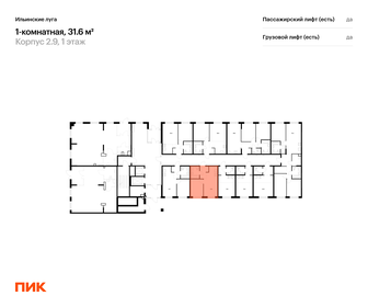 Квартира 31,6 м², 1-комнатная - изображение 2