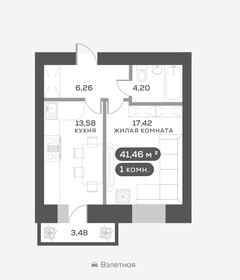 41,5 м², 1-комнатная квартира 7 500 000 ₽ - изображение 1